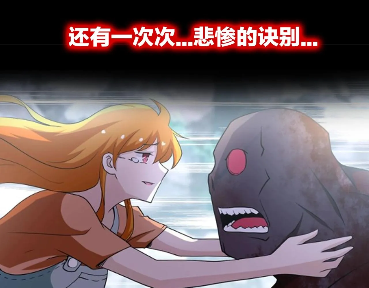 第69话 兄弟的重逢 第110页