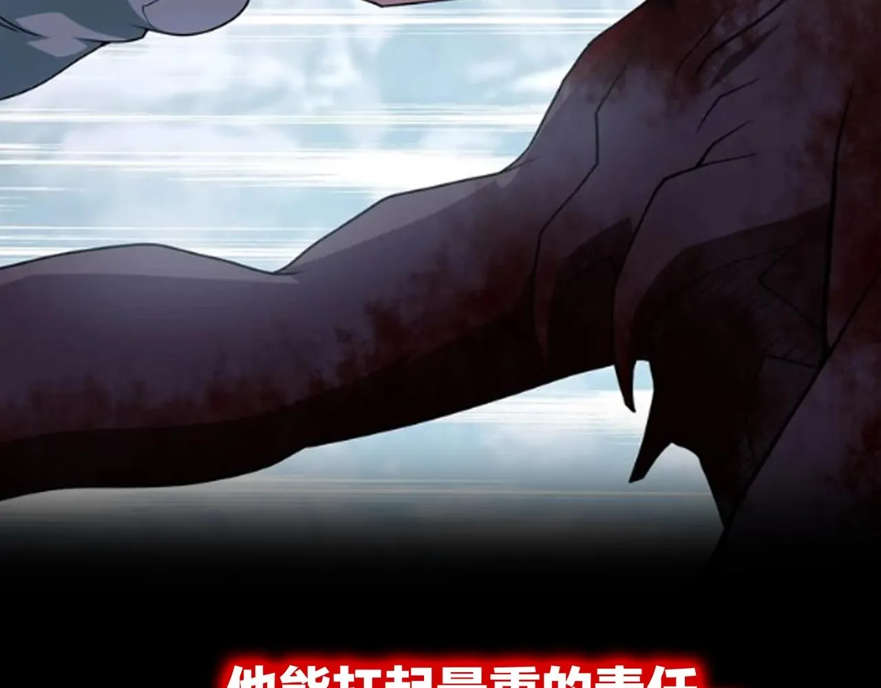 第69话 兄弟的重逢 第111页