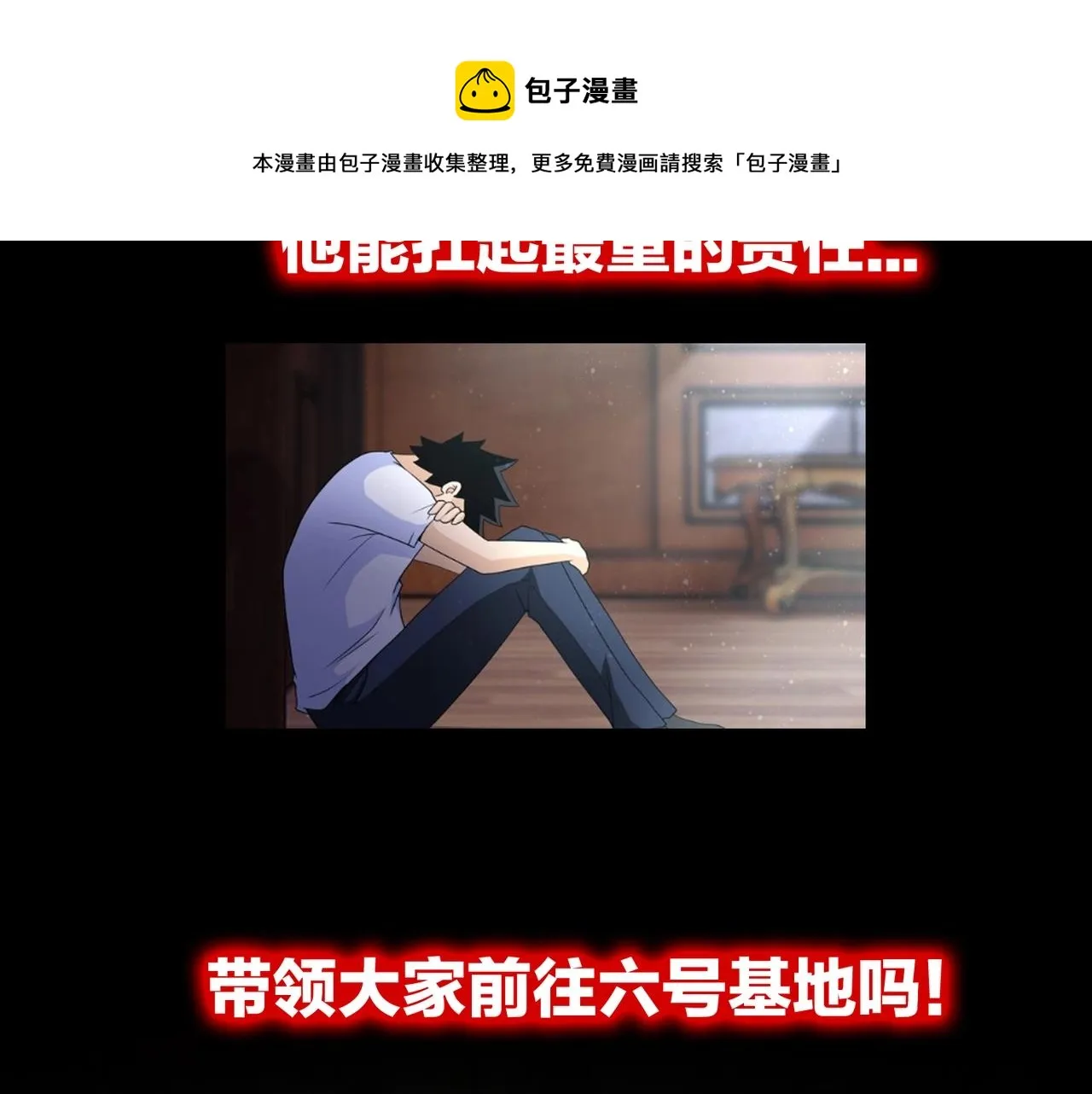 第69话 兄弟的重逢 第112页
