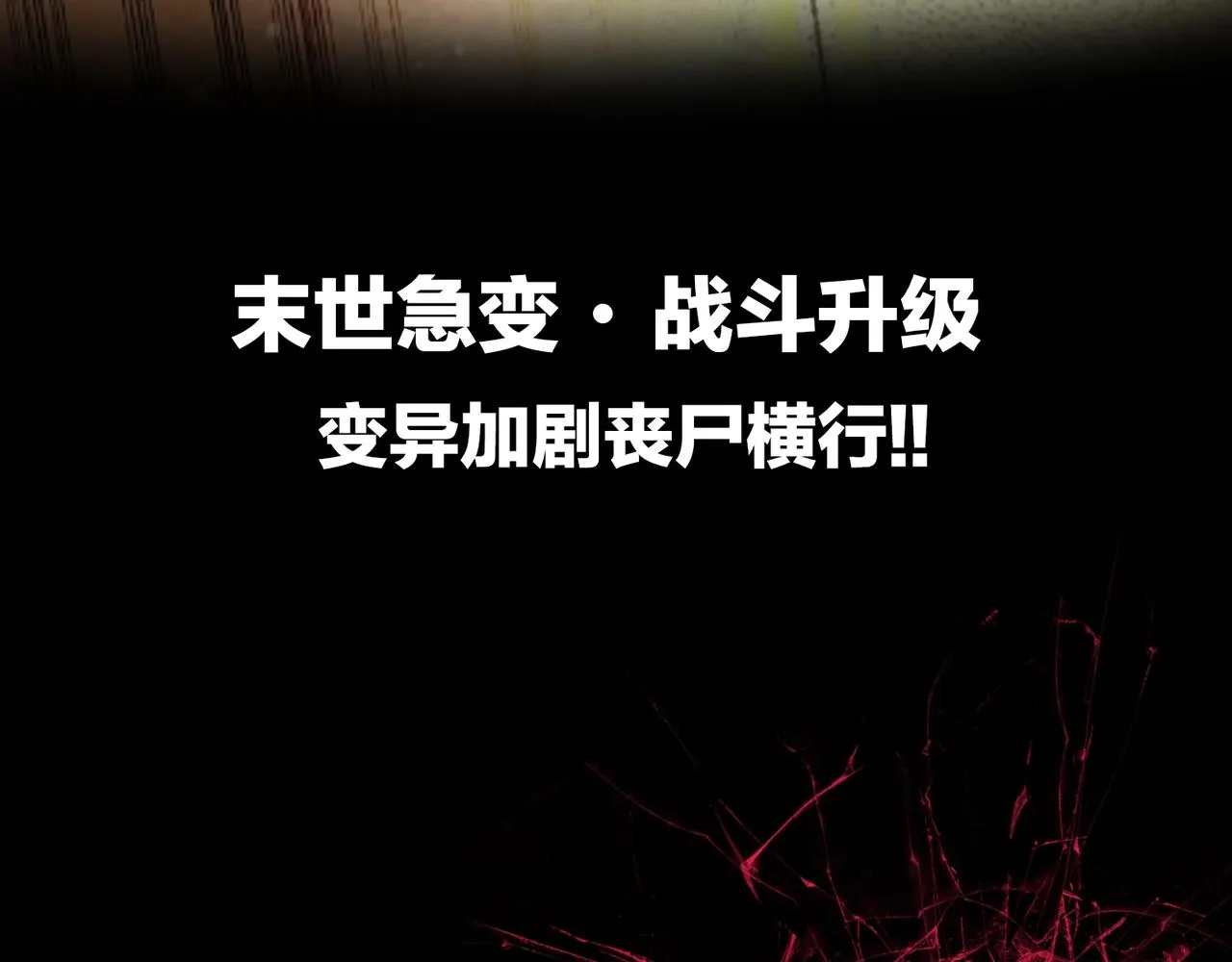 第69话 兄弟的重逢 第115页