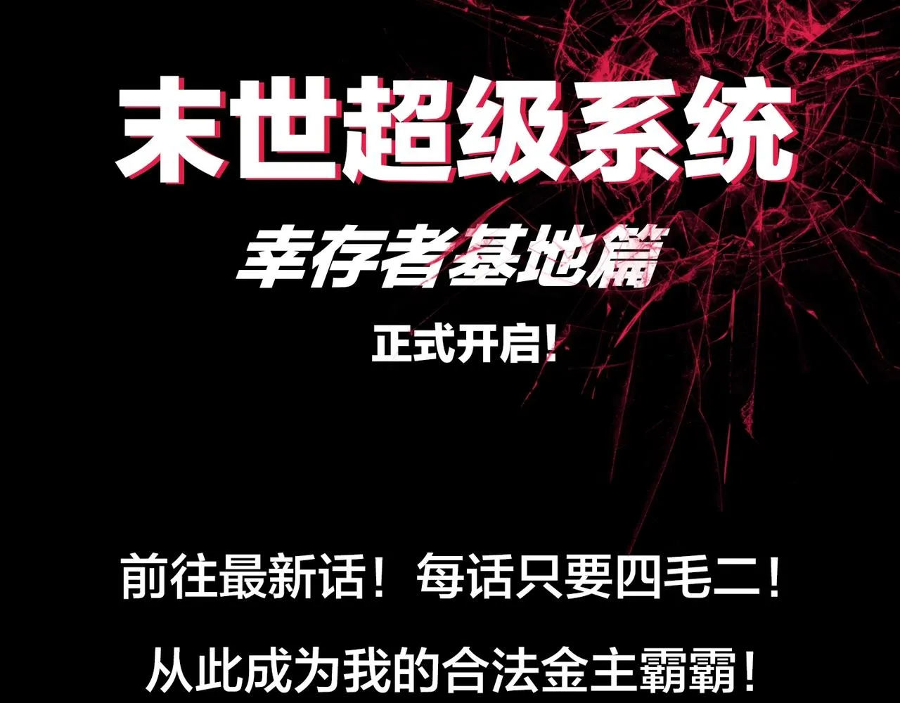 第69话 兄弟的重逢 第116页