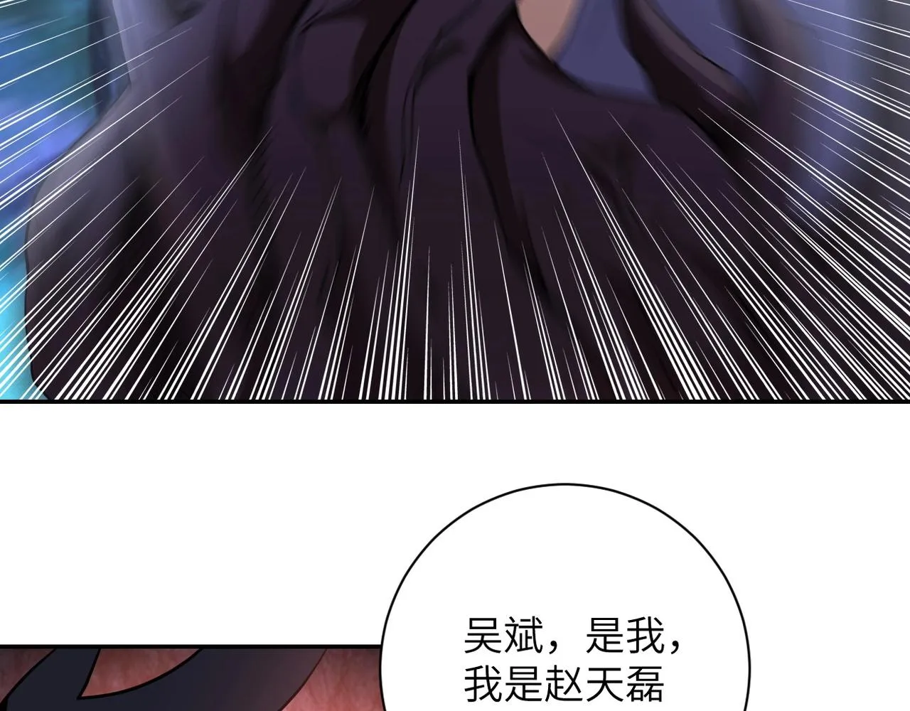 第70话 我们曾经是兄弟 第10页