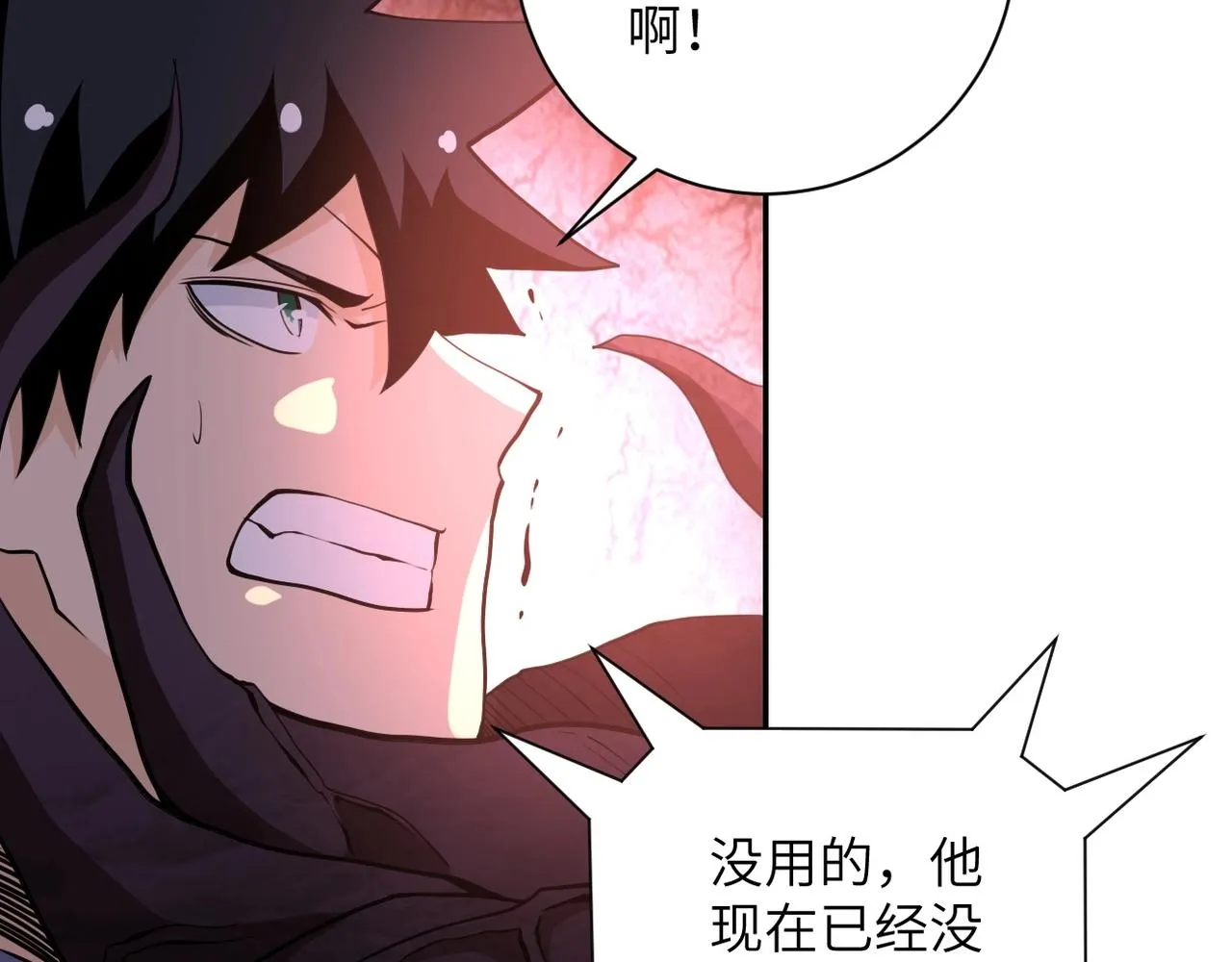 第70话 我们曾经是兄弟 第11页