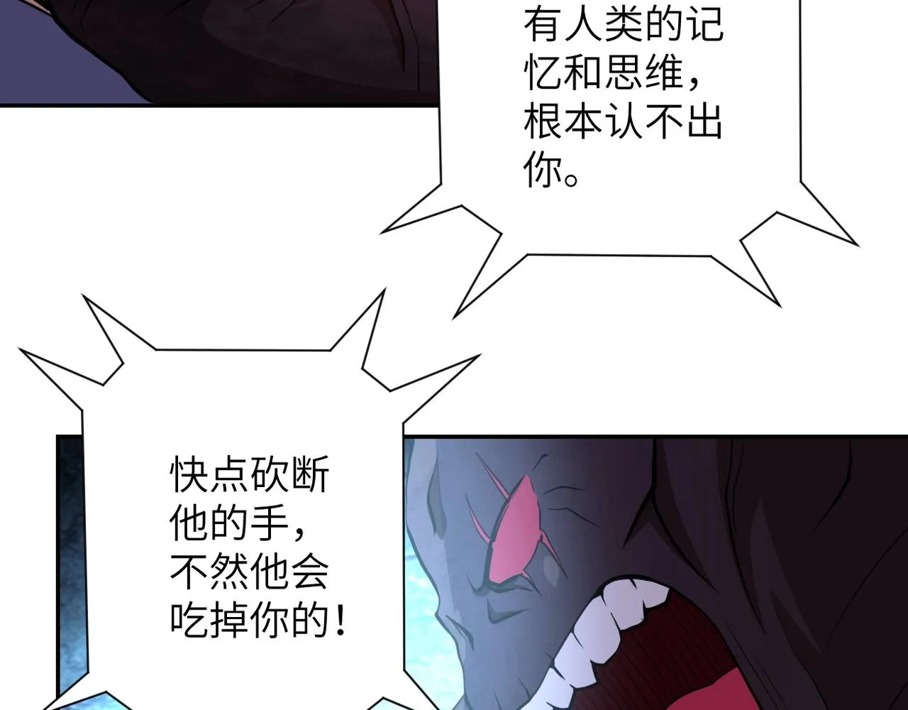 第70话 我们曾经是兄弟 第12页