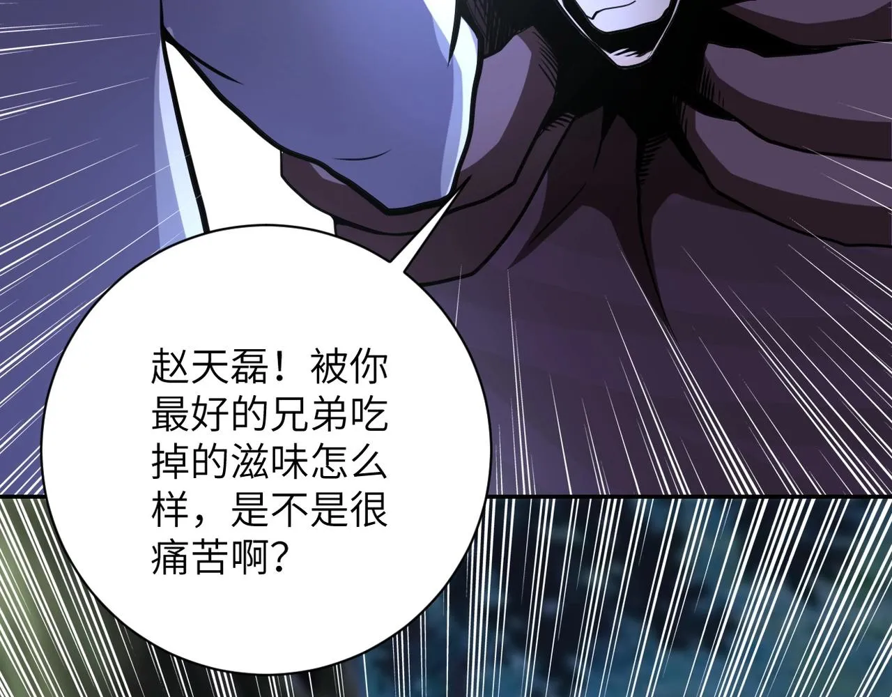 第70话 我们曾经是兄弟 第15页