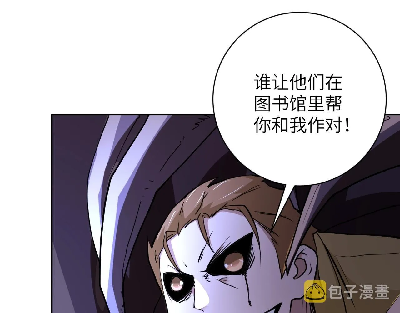 第70话 我们曾经是兄弟 第19页