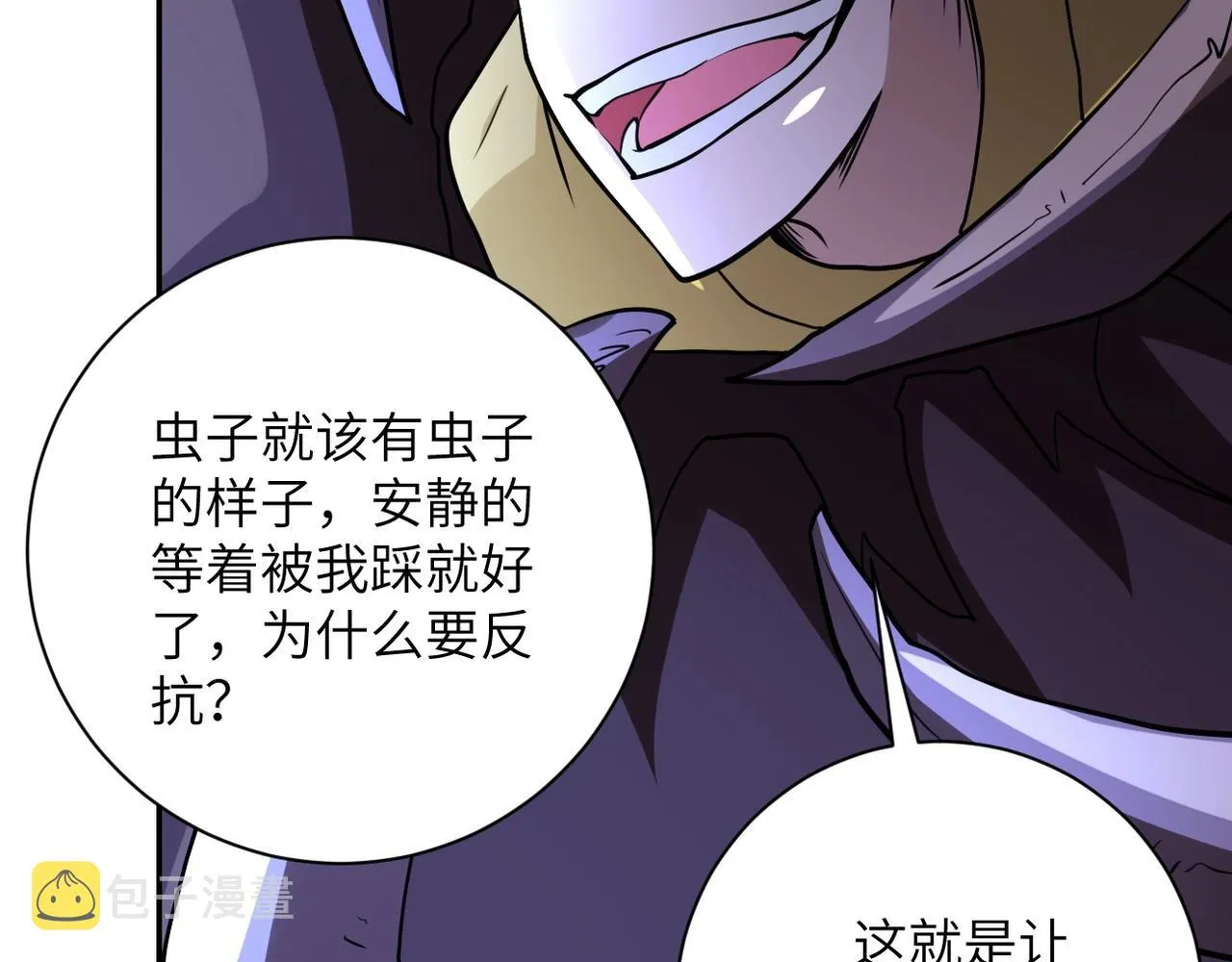 第70话 我们曾经是兄弟 第20页
