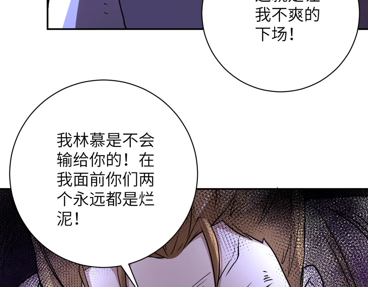 第70话 我们曾经是兄弟 第21页