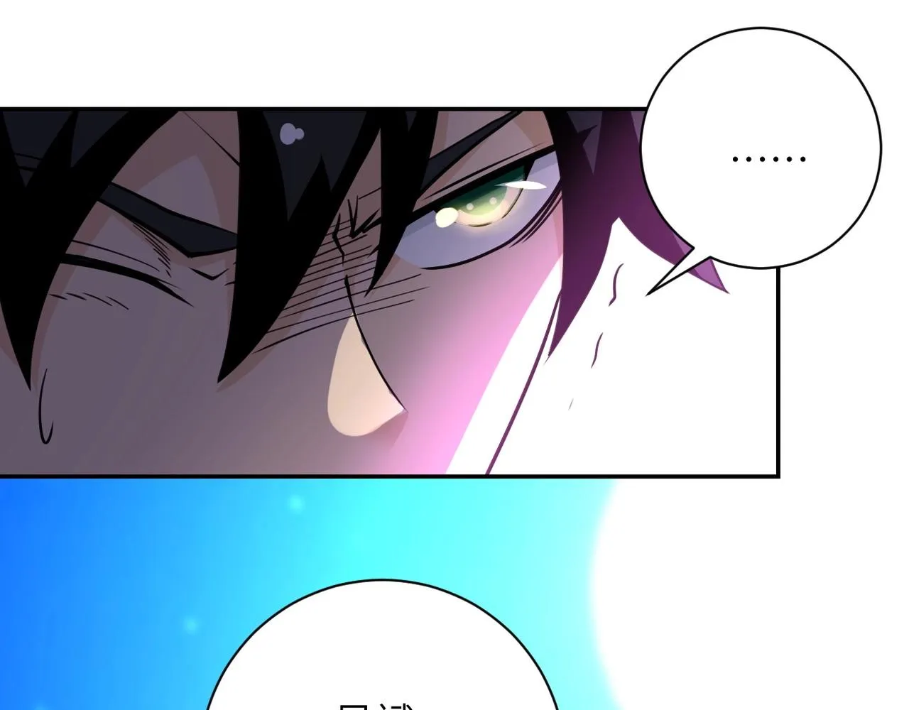 第70话 我们曾经是兄弟 第23页