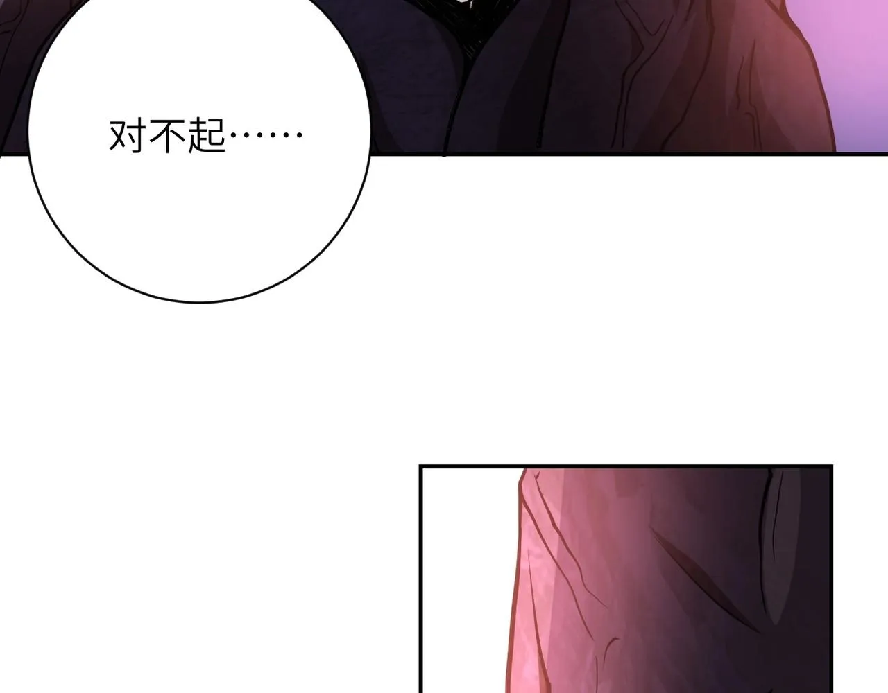 第70话 我们曾经是兄弟 第28页