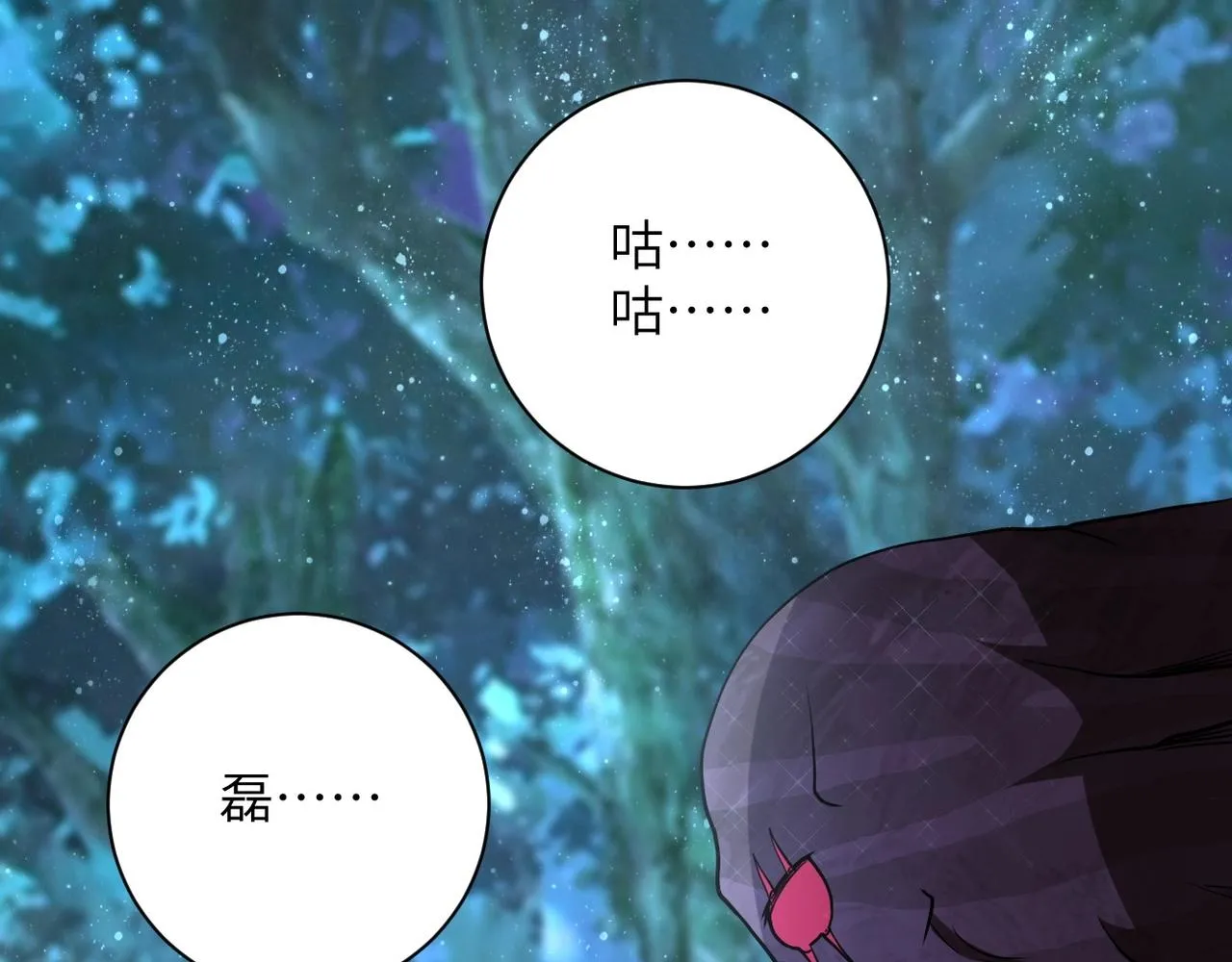 第70话 我们曾经是兄弟 第32页
