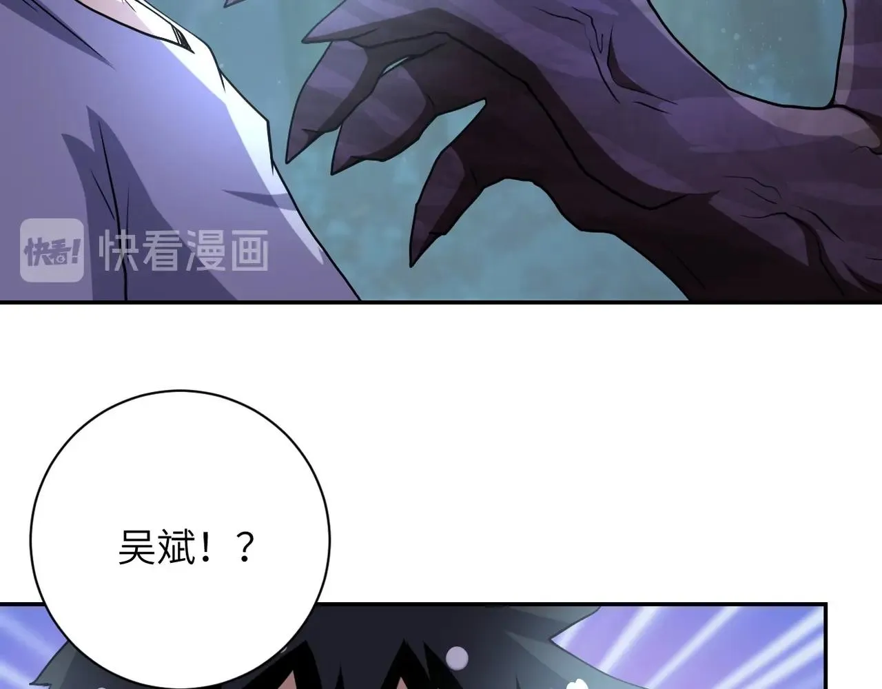 第70话 我们曾经是兄弟 第34页