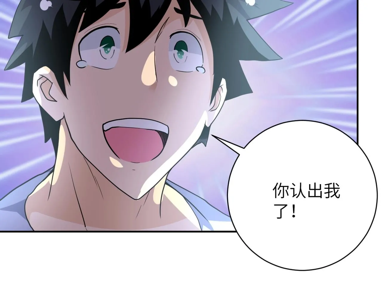 第70话 我们曾经是兄弟 第35页