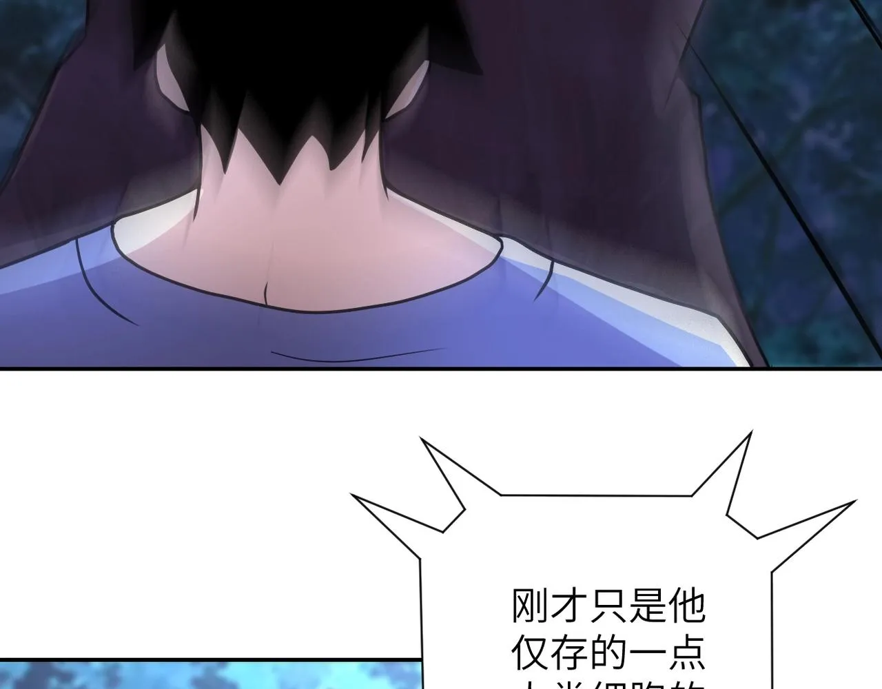 第70话 我们曾经是兄弟 第39页