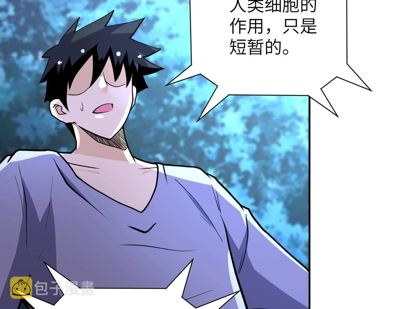 第70话 我们曾经是兄弟 第40页