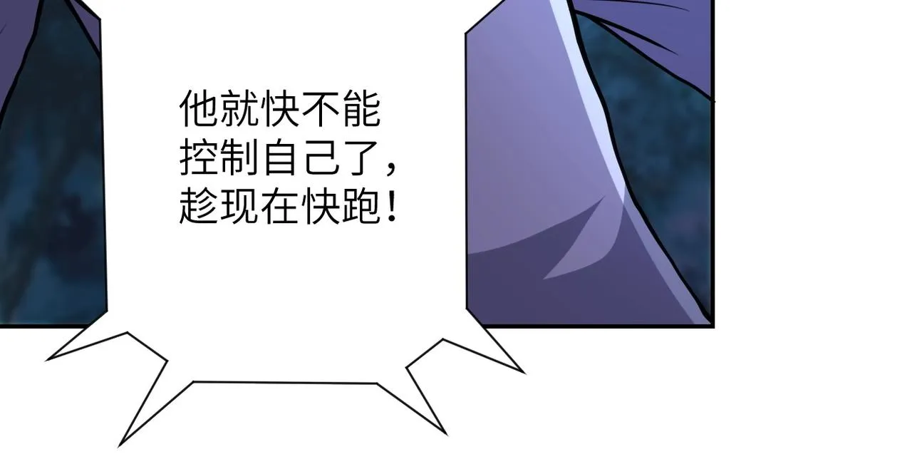 第70话 我们曾经是兄弟 第41页