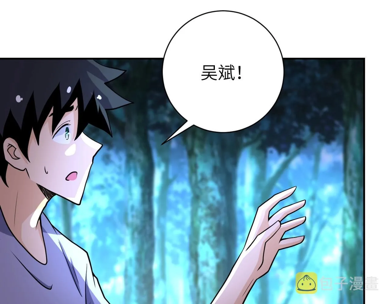第70话 我们曾经是兄弟 第42页