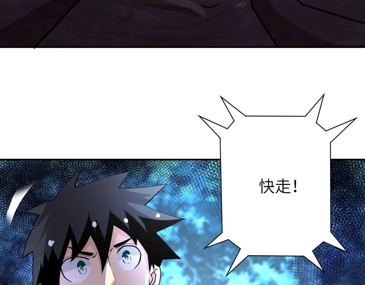第70话 我们曾经是兄弟 第45页