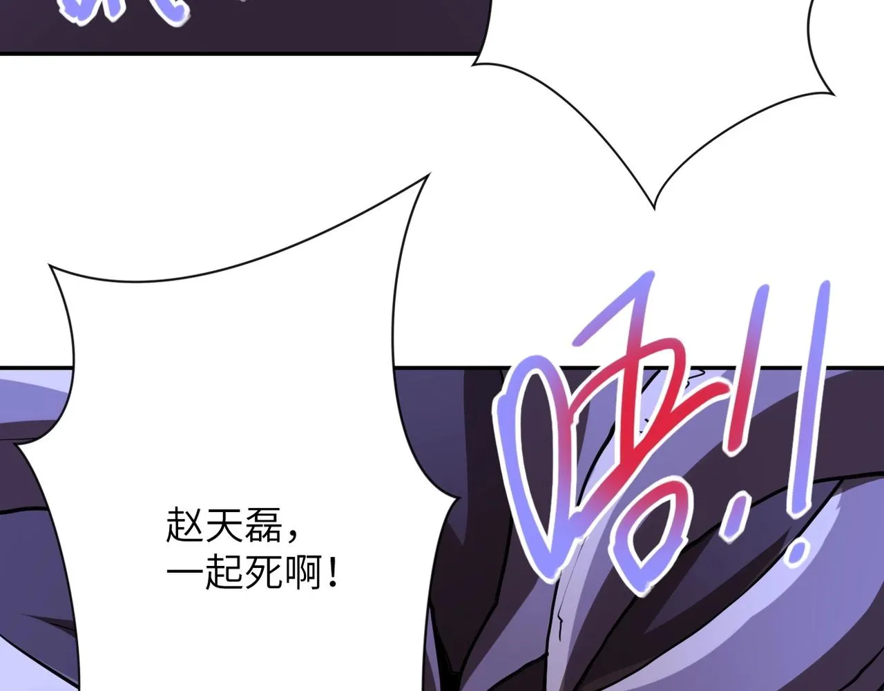 第70话 我们曾经是兄弟 第54页