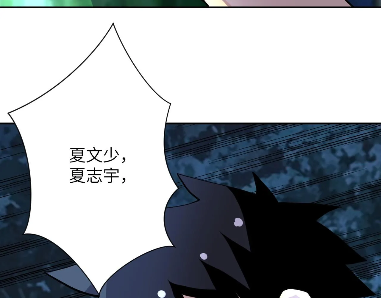 第70话 我们曾经是兄弟 第67页