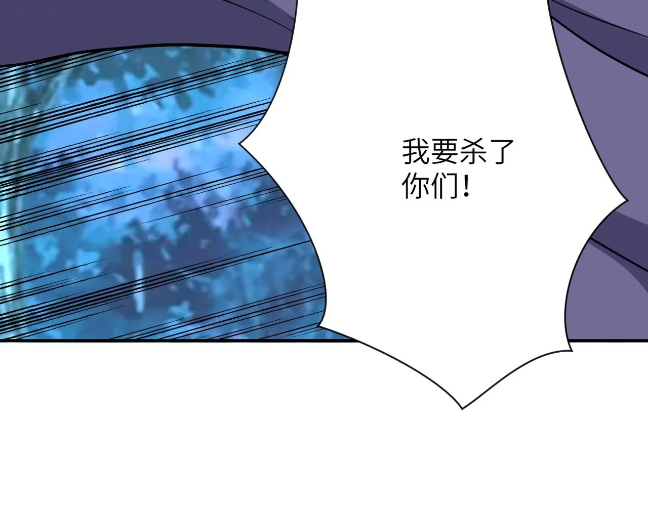 第70话 我们曾经是兄弟 第69页