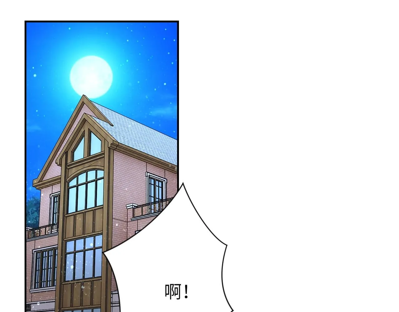 第70话 我们曾经是兄弟 第71页
