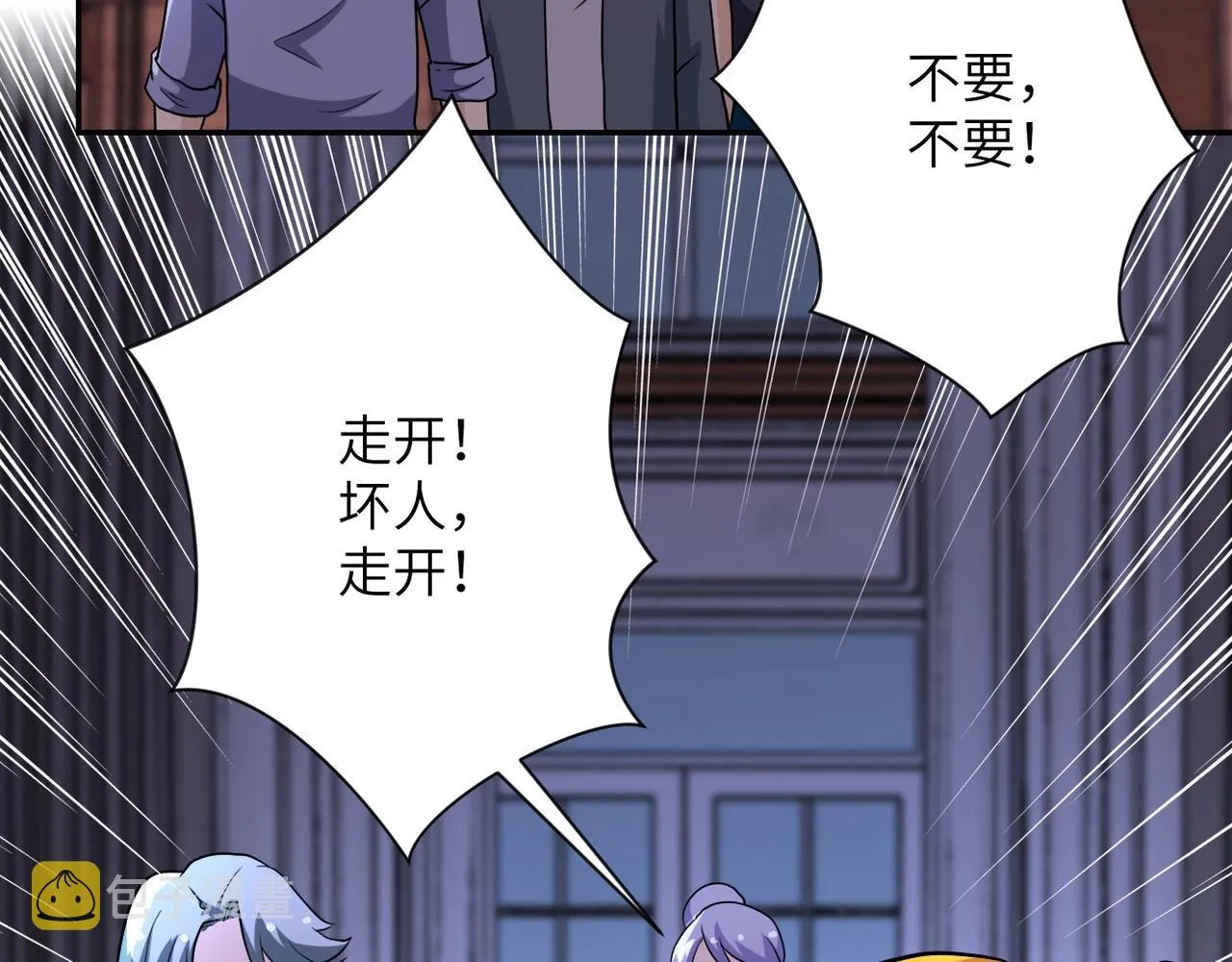 第70话 我们曾经是兄弟 第73页