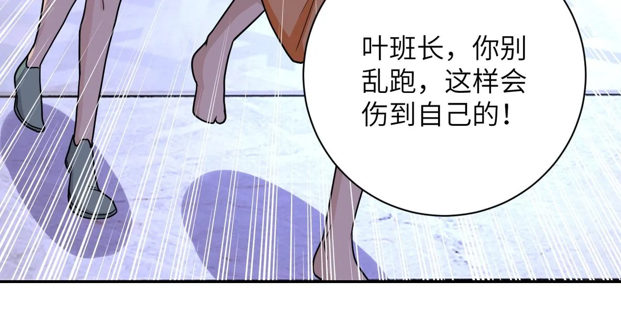 第70话 我们曾经是兄弟 第75页