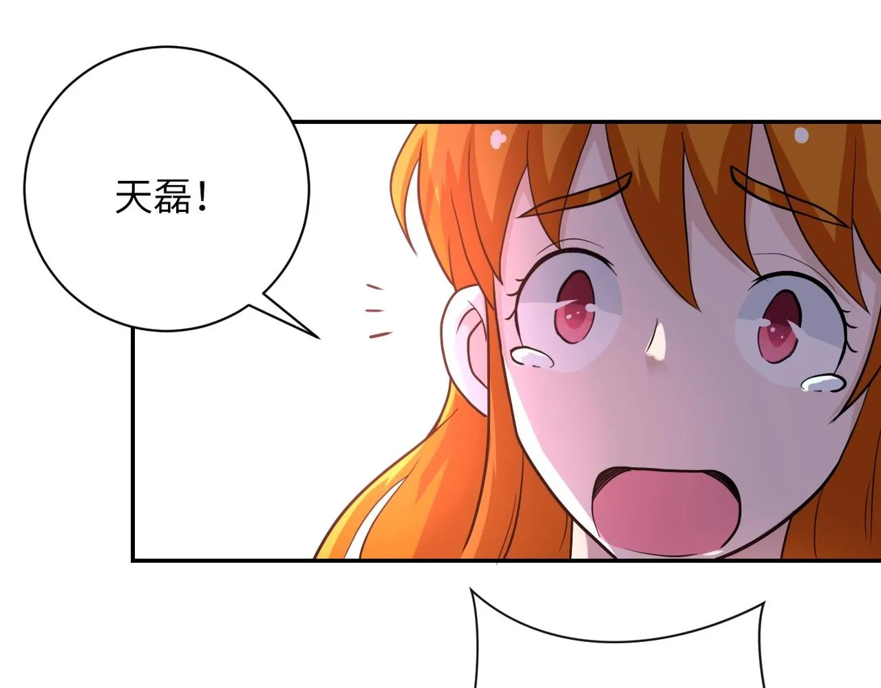 第70话 我们曾经是兄弟 第76页
