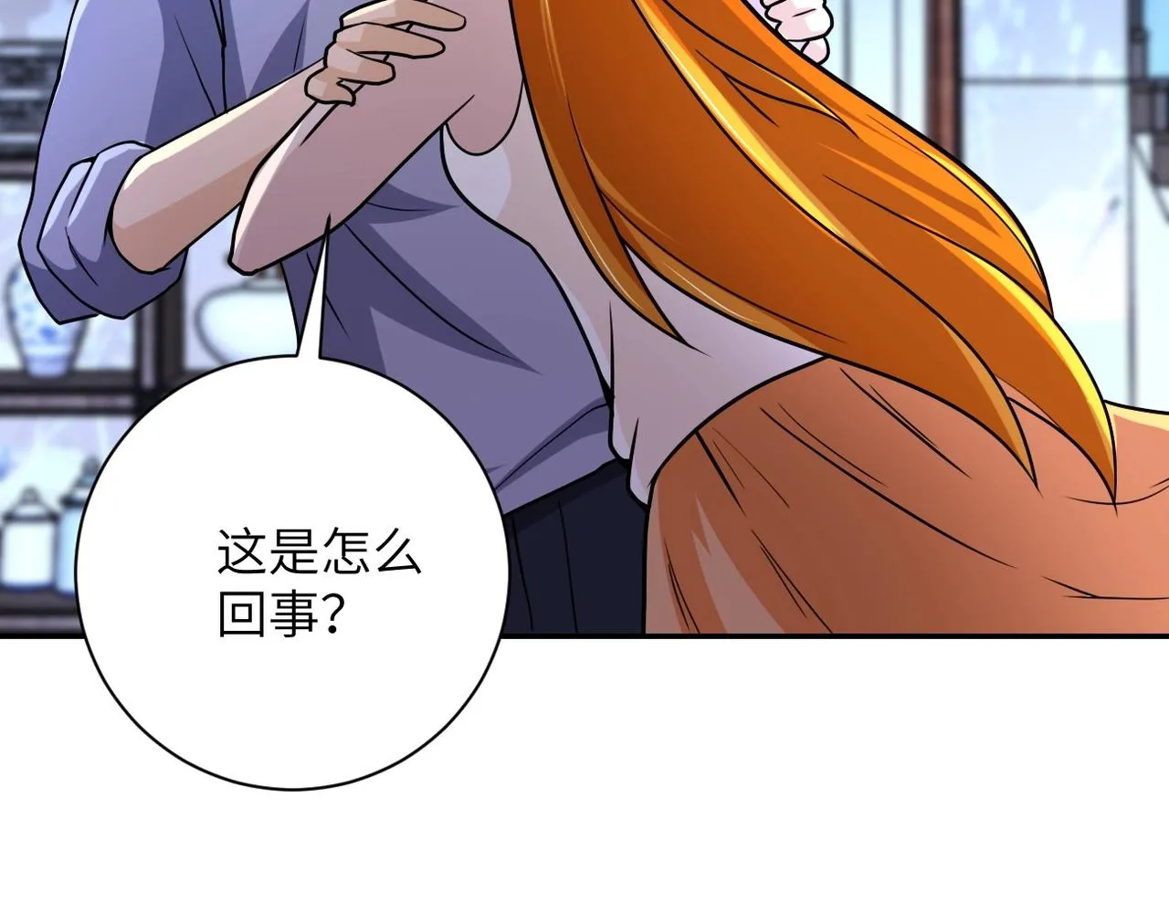 第70话 我们曾经是兄弟 第78页