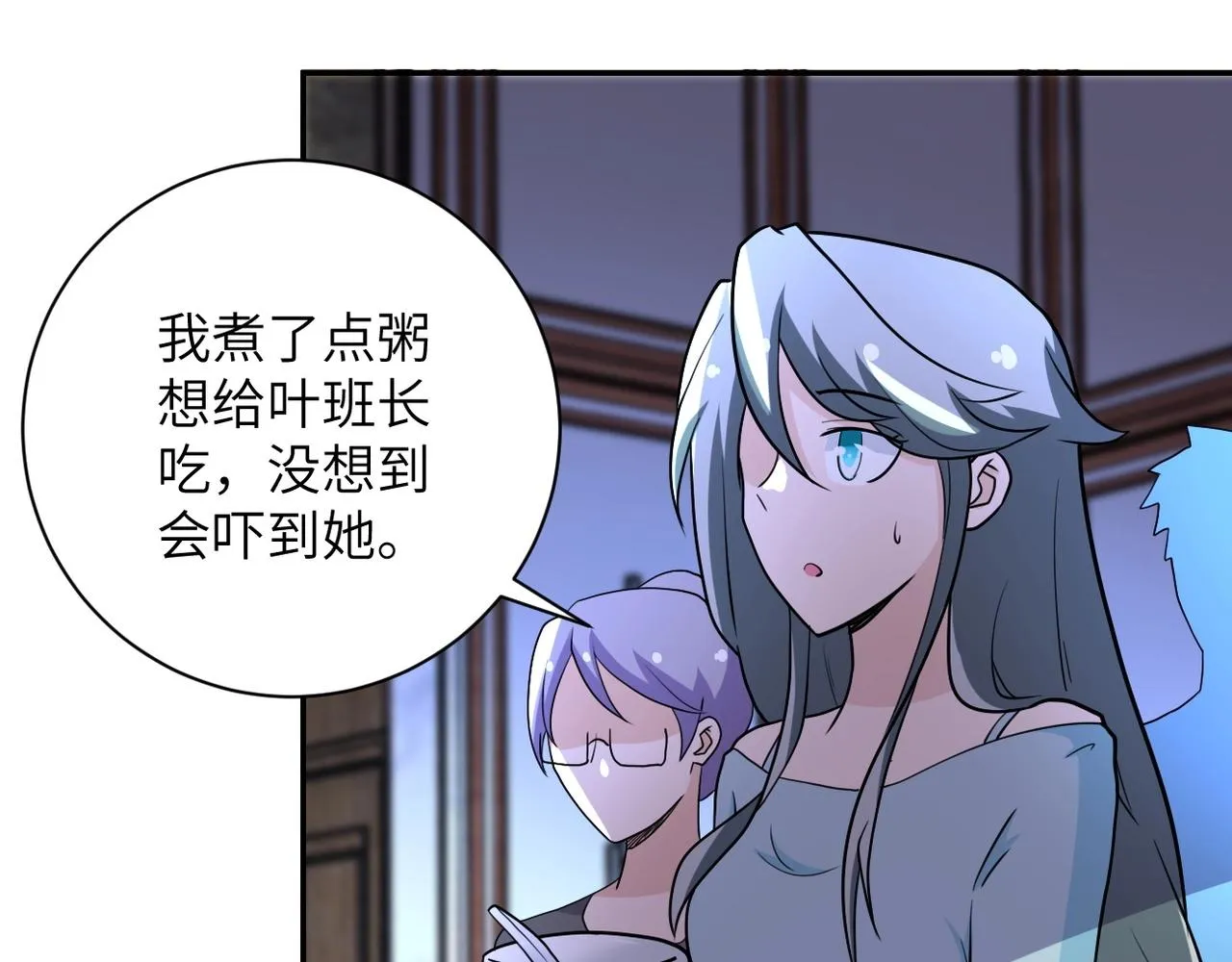 第70话 我们曾经是兄弟 第79页