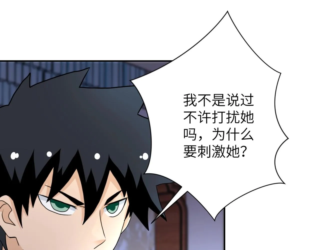 第70话 我们曾经是兄弟 第81页