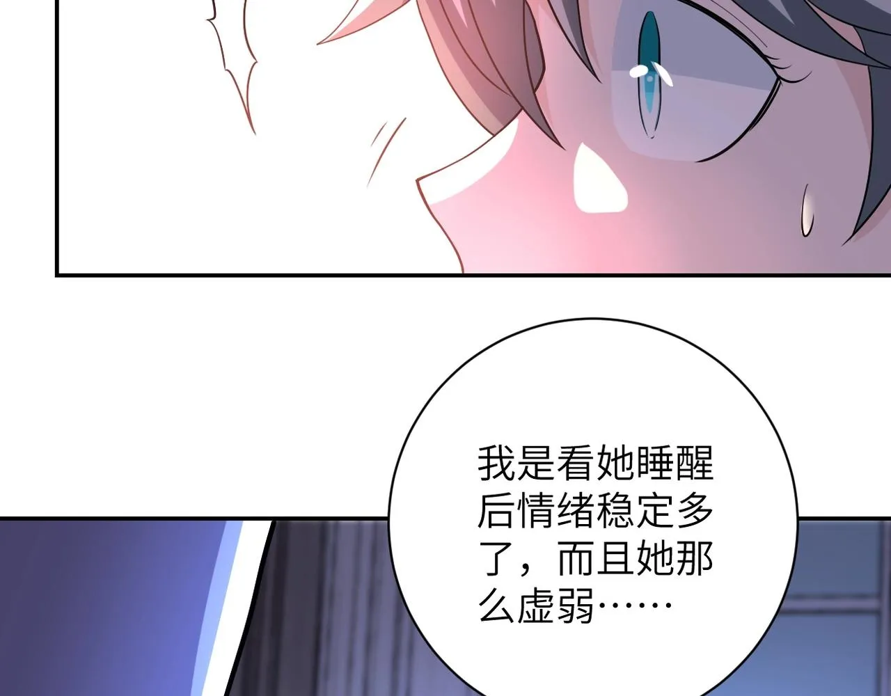 第70话 我们曾经是兄弟 第83页