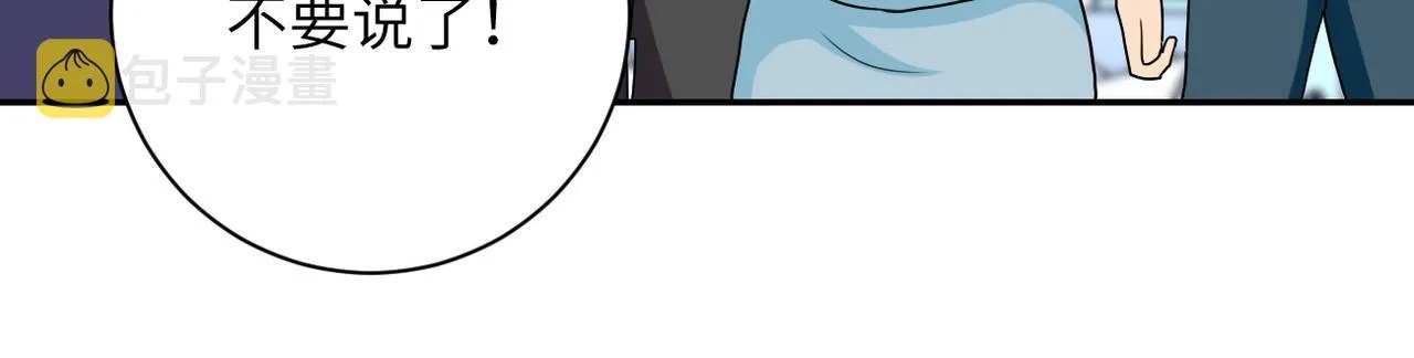 第70话 我们曾经是兄弟 第85页