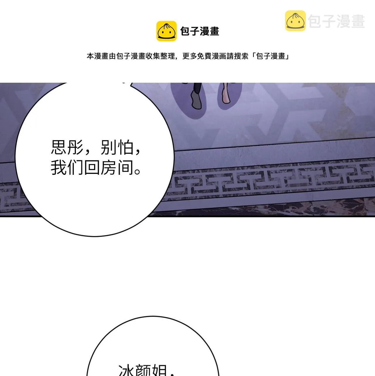 第70话 我们曾经是兄弟 第88页