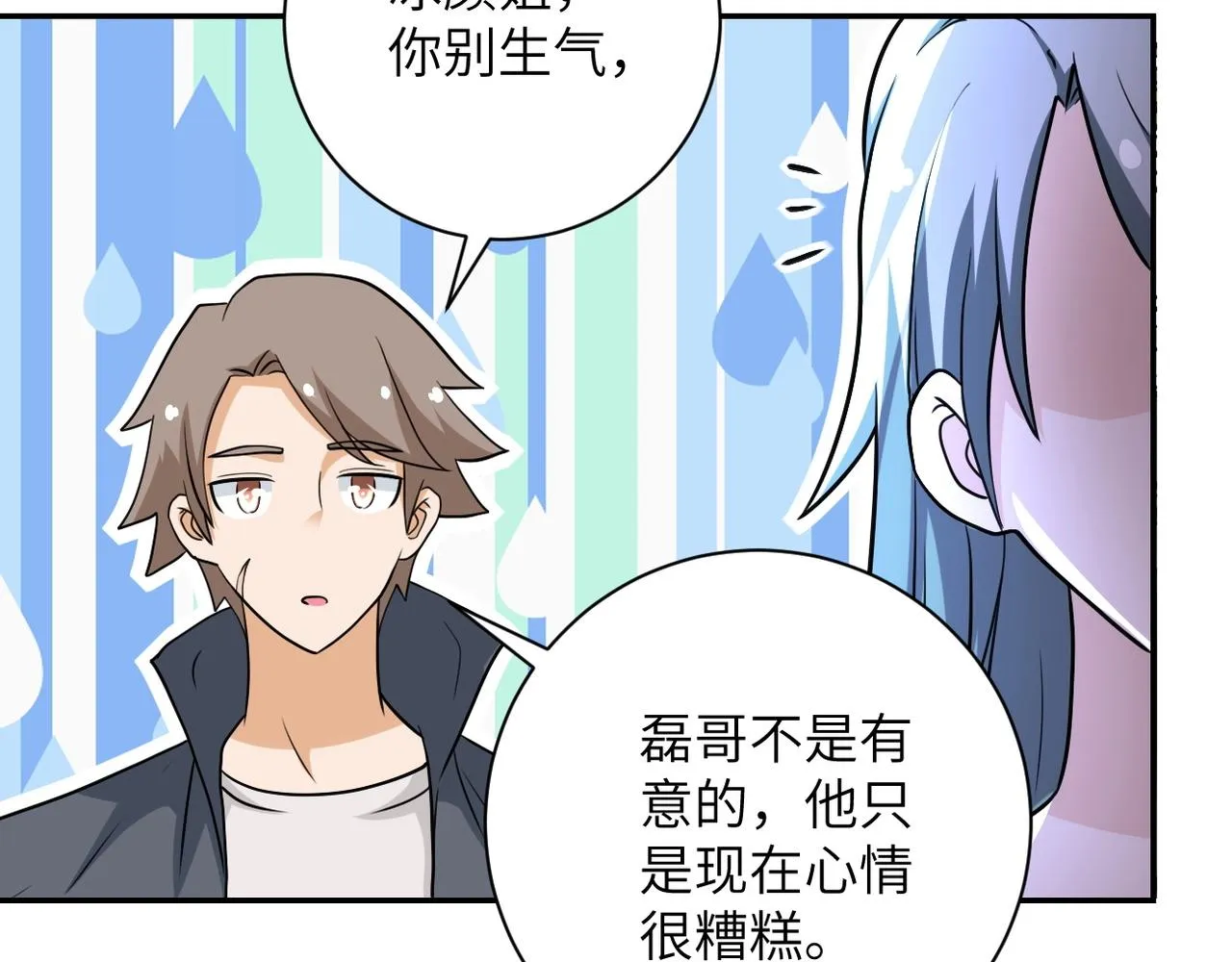 第70话 我们曾经是兄弟 第89页
