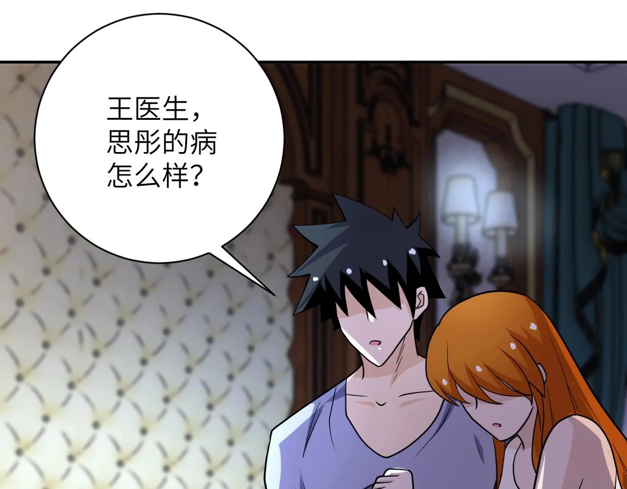第70话 我们曾经是兄弟 第96页