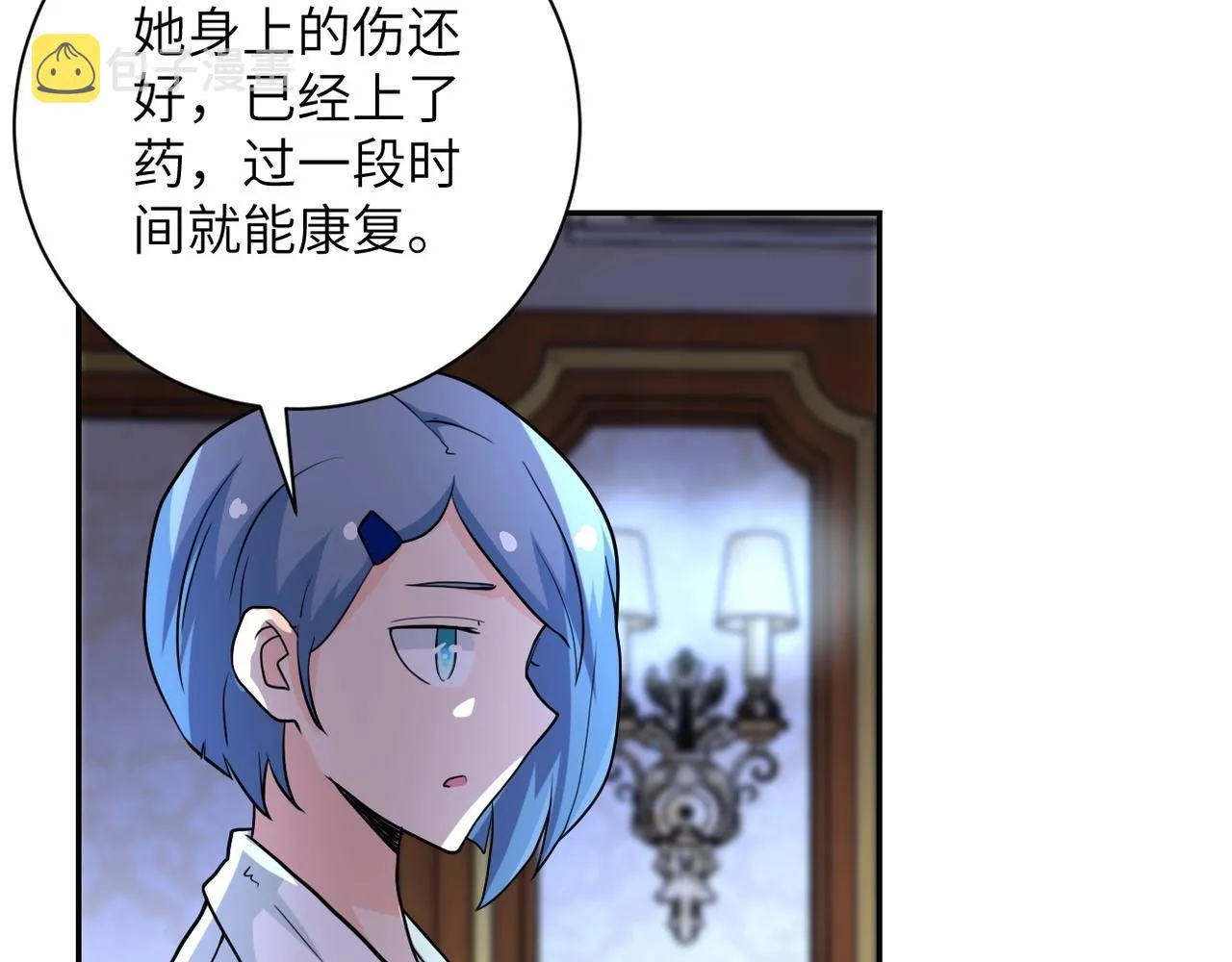 第70话 我们曾经是兄弟 第98页