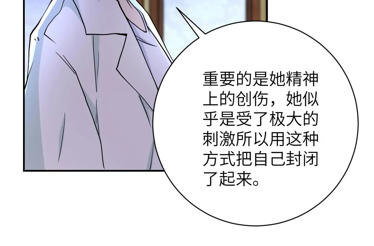 第70话 我们曾经是兄弟 第99页