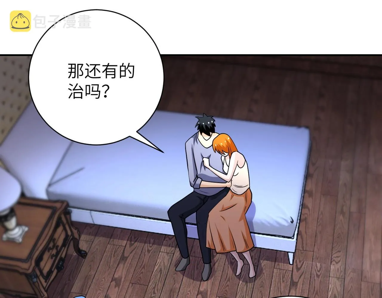 第70话 我们曾经是兄弟 第100页