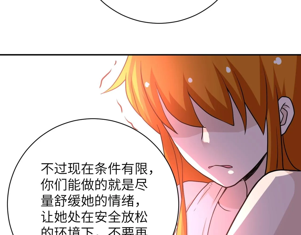 第70话 我们曾经是兄弟 第102页