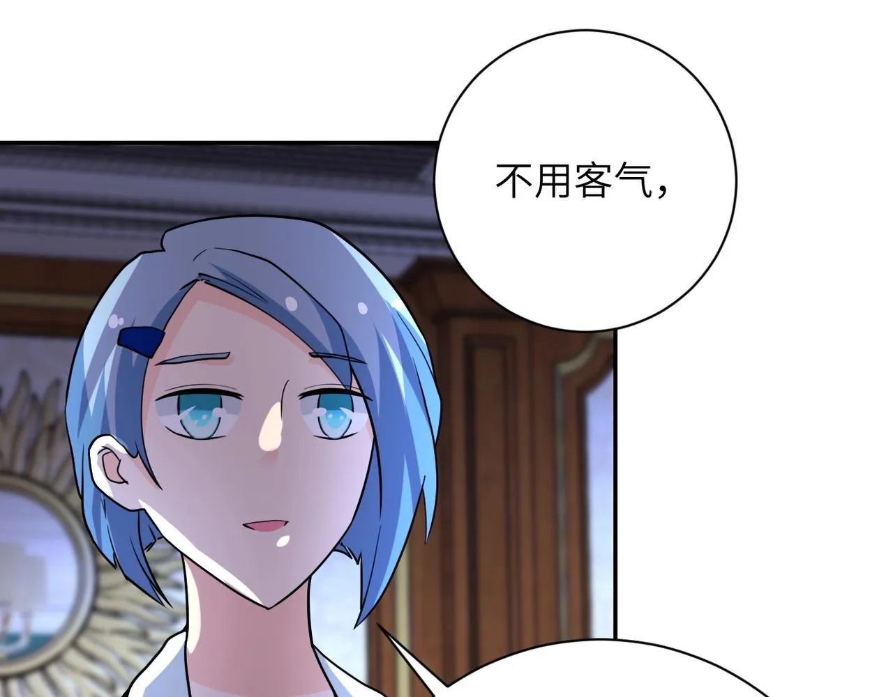 第70话 我们曾经是兄弟 第105页