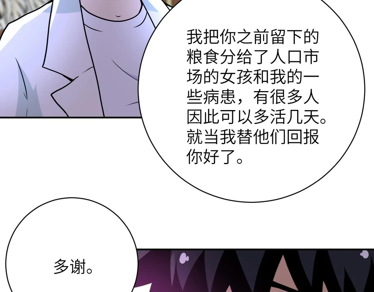 第70话 我们曾经是兄弟 第106页