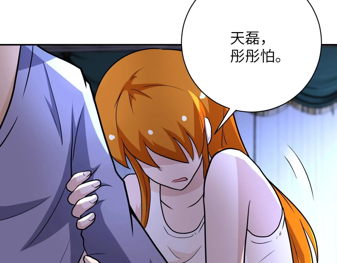 第70话 我们曾经是兄弟 第108页