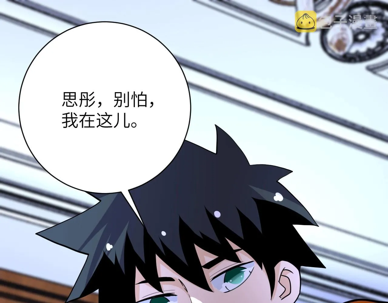 第70话 我们曾经是兄弟 第110页