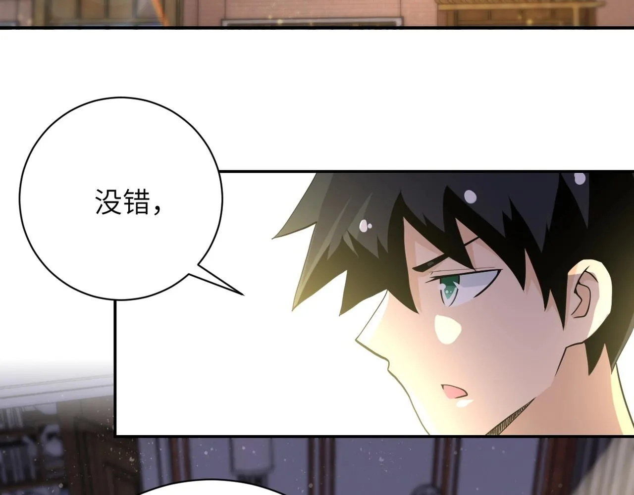 第71话 上门阎王 第5页