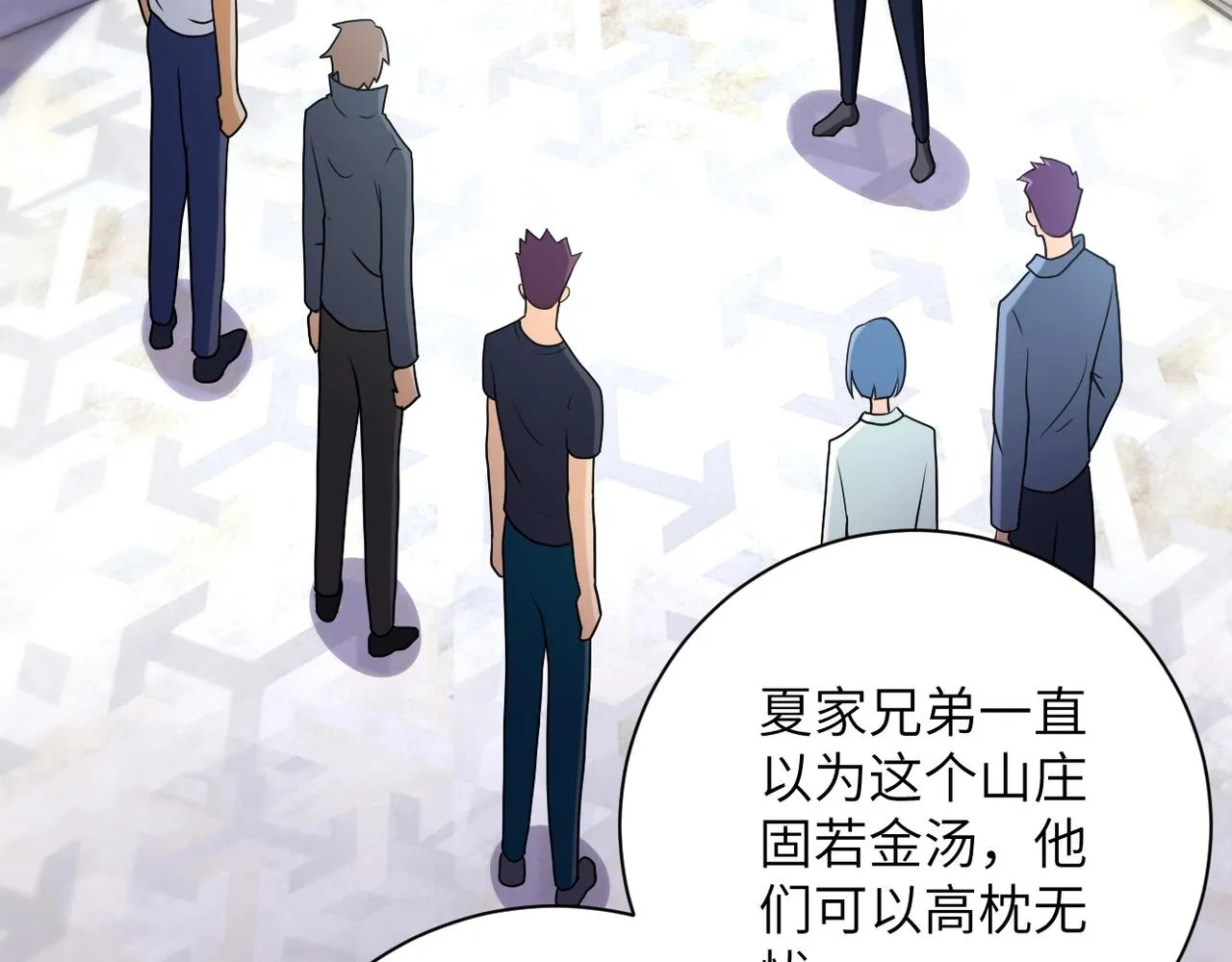第71话 上门阎王 第7页