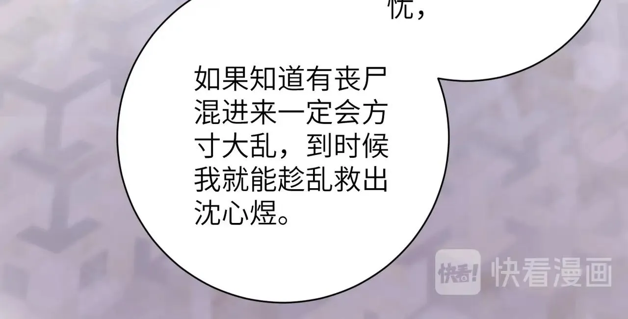 第71话 上门阎王 第8页