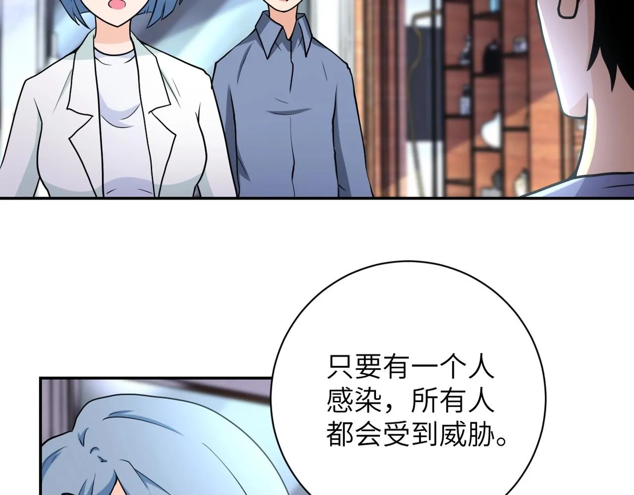 第71话 上门阎王 第10页