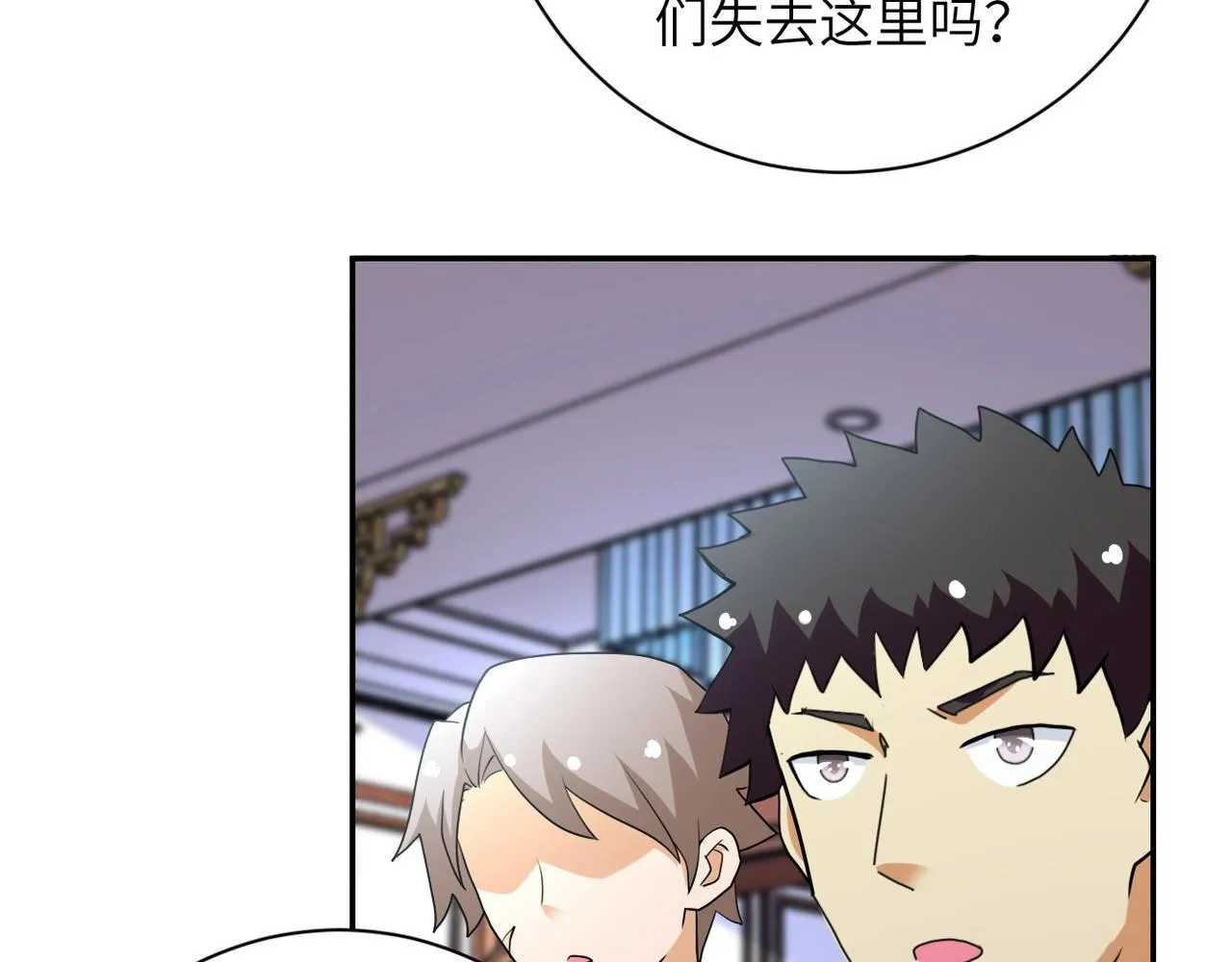 第71话 上门阎王 第12页